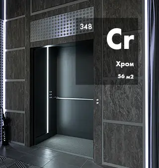 Хром