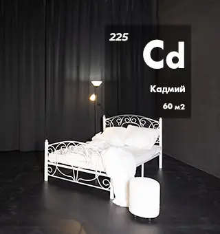 Кадмий
