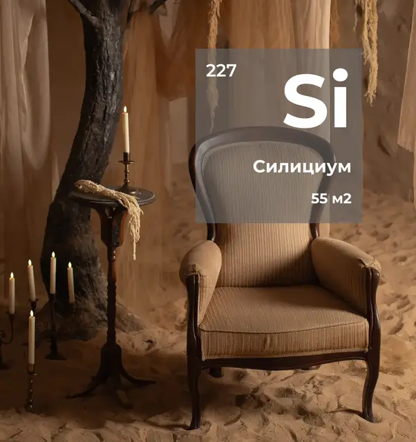 Силициум