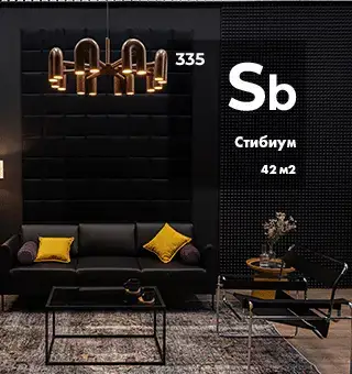 Стибиум