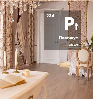 Платинум