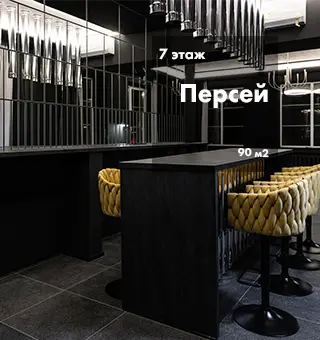 Персей