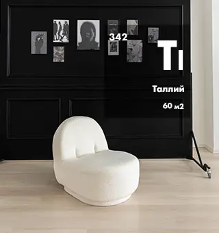 Таллий