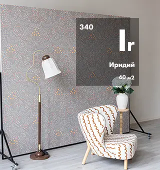 Иридий