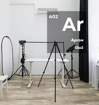 Аргон