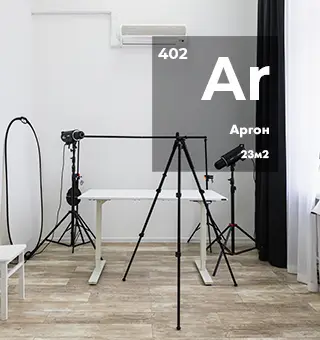 Аргон