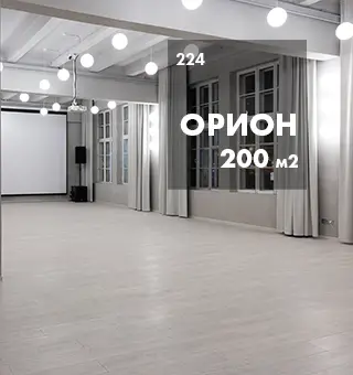 Орион