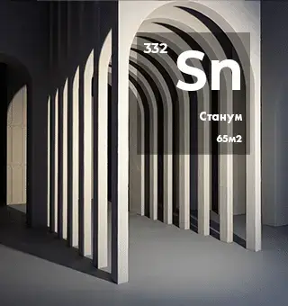 Станум