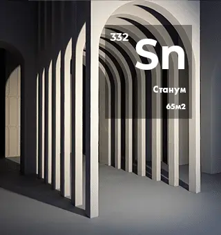 Станум