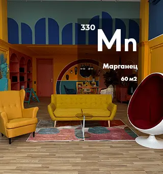 Марганец