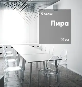 Лира