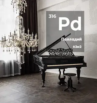 Палладий