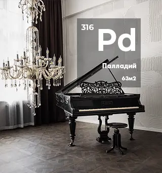 Палладий