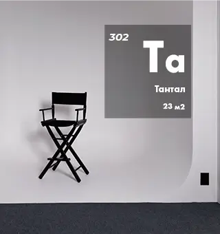 Тантал