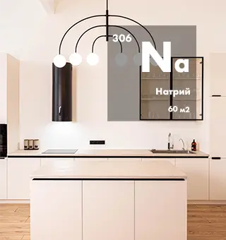 Натрий