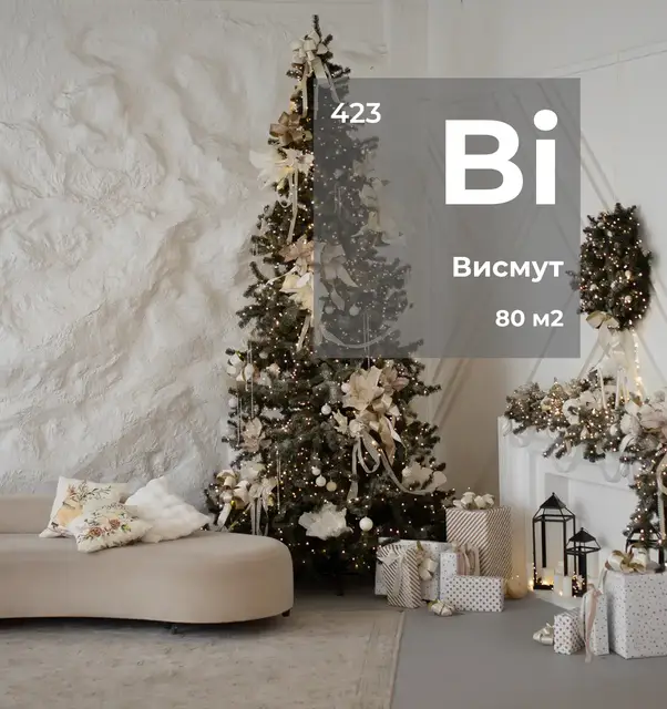 Висмут