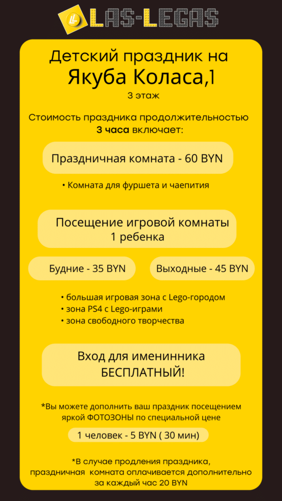 День рождения в Las-Legas